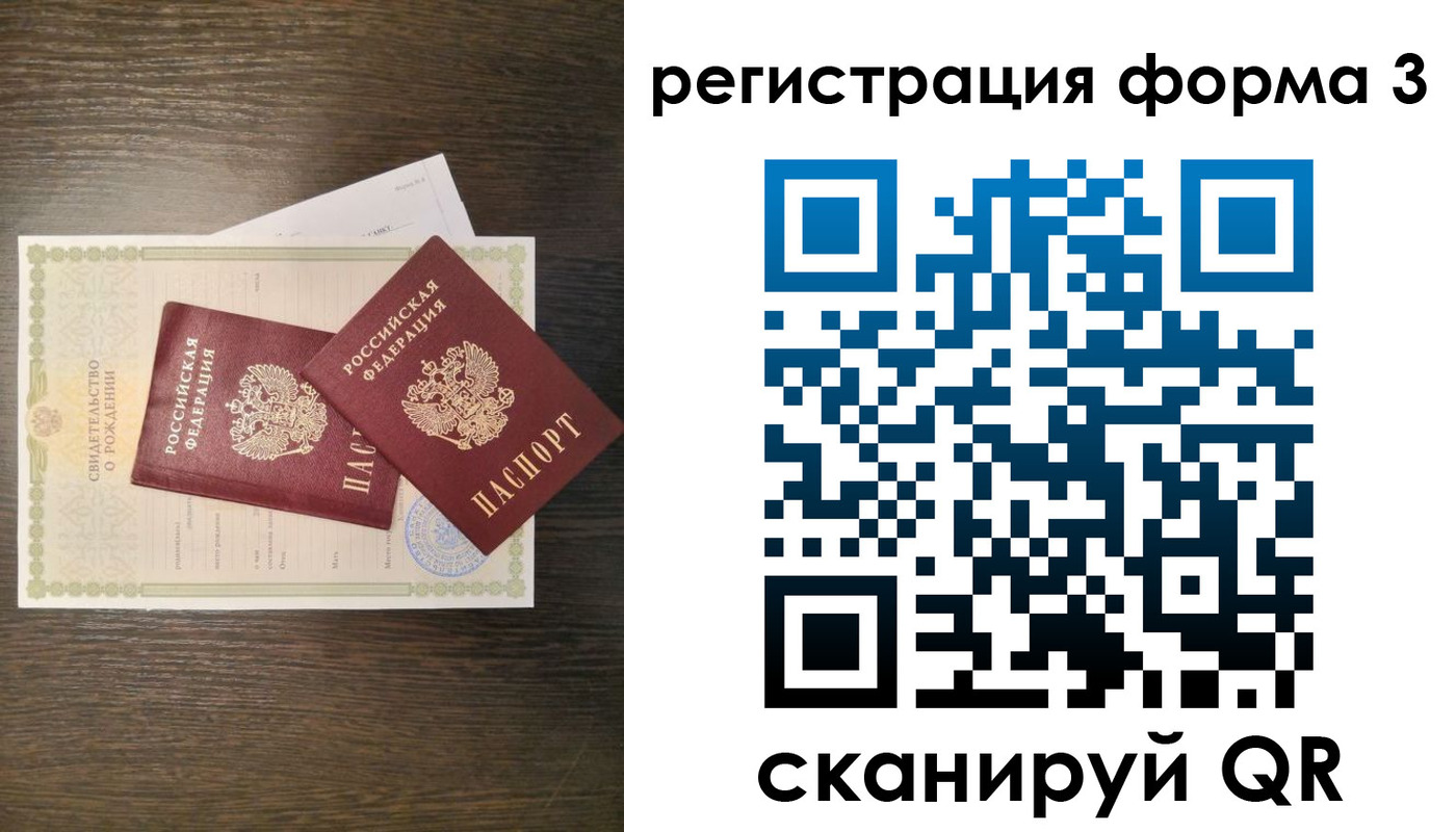 прописка для кредита в Свердловской области