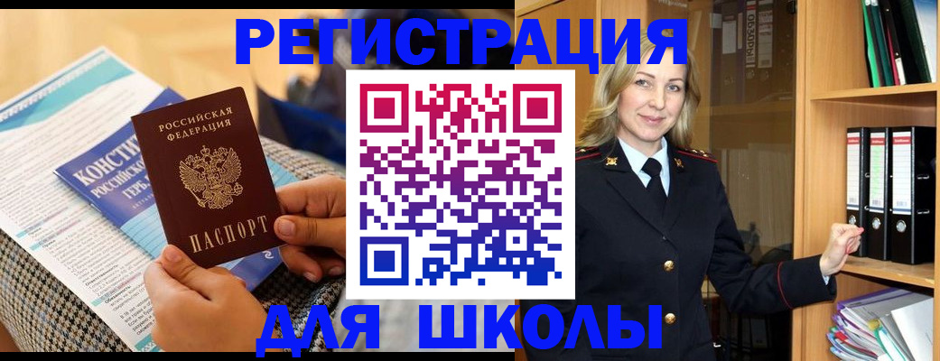 прописка регистрация в Свердловской области