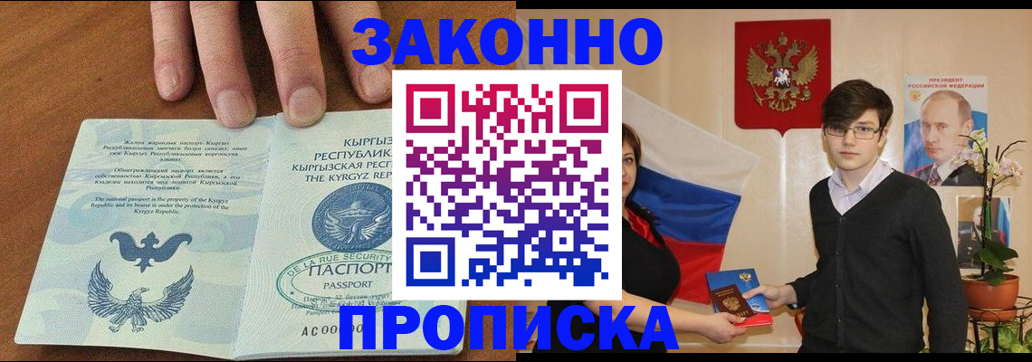 временная регистрация 2025 в Свердловской области