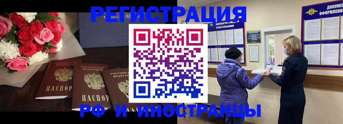 регистрация в Свердловской области