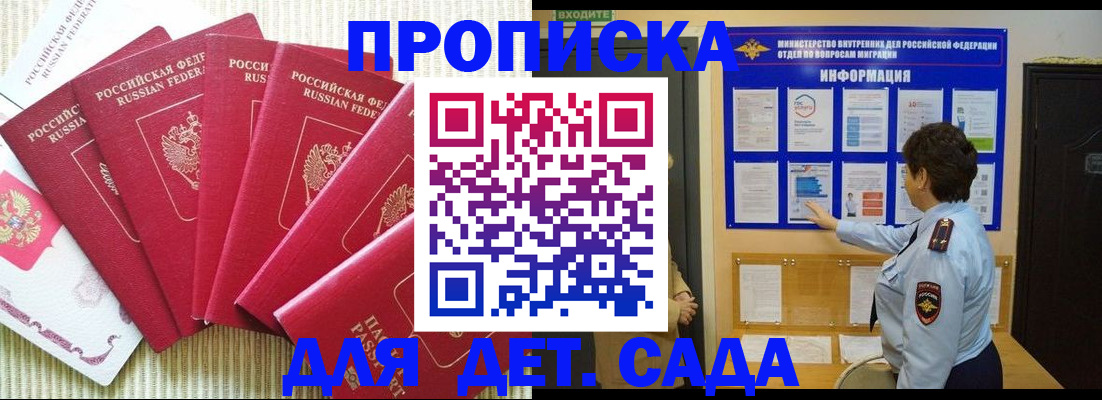 прописка паспорт в Свердловской области