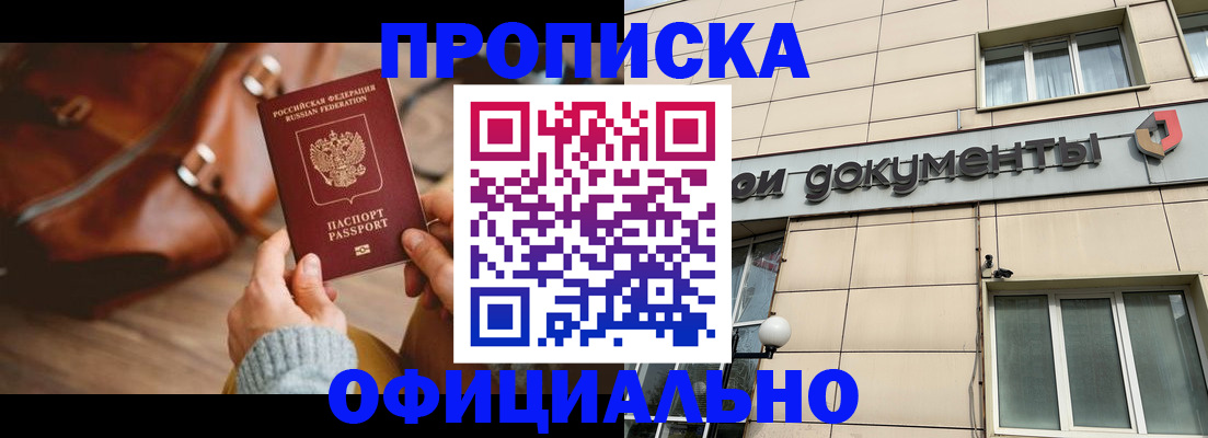 временная регистрация законно в Свердловской области