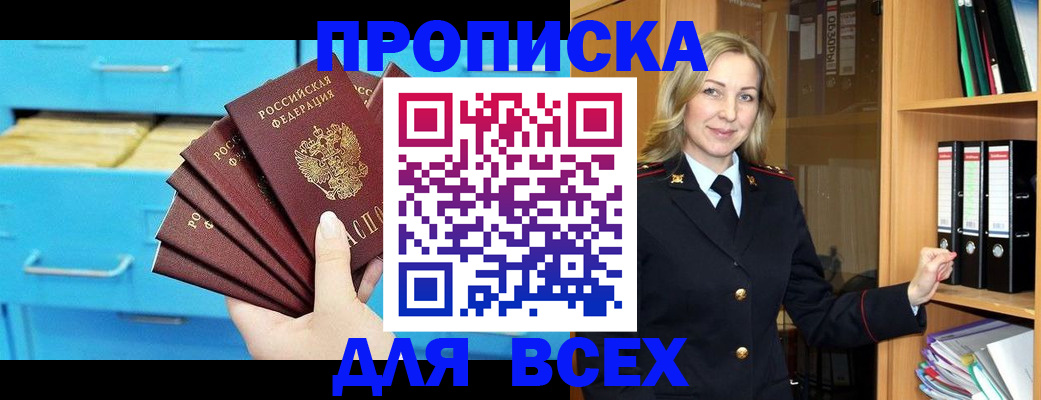 прописка иностранных граждан в Свердловской области