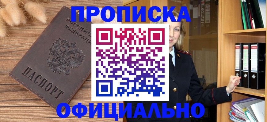 временная регистрация 2025 в Свердловской области