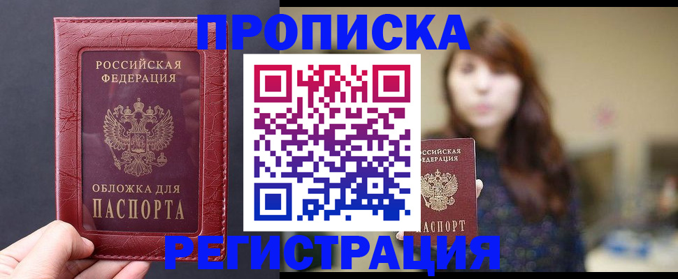 временная регистрация поиск в Свердловской области