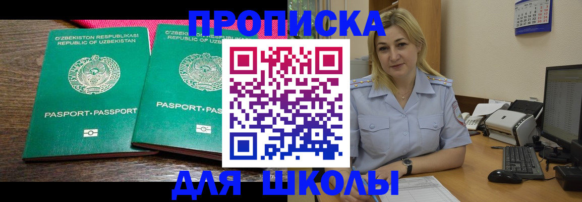 временная регистрация адрес в Свердловской области
